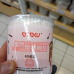 粘着力抜群！！