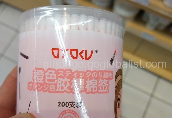 粘着力抜群！！